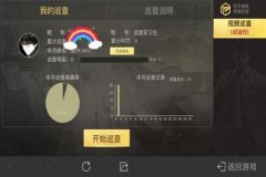 和平精英检查外挂什么时候结束（和平精英外挂什么时候才能禁止）