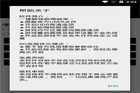 ios和平精英透视辅助免越狱助手（ios和平精英辅助网址）