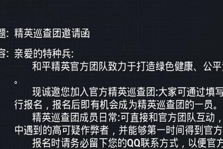 和平精英开外挂举报不了怎么办（和平精英遇到外挂举报不了怎么办）