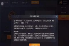 和平精英检查外挂通过什么方法（和平精英巡查外挂什么资格）