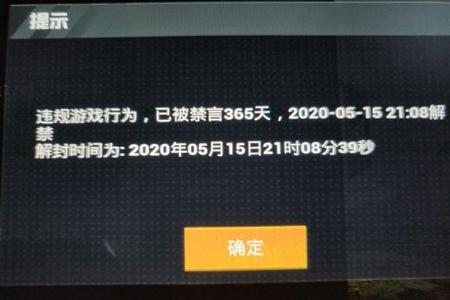 和外挂打多少把会被封号和平精英（和开挂的人玩会封号吗和平精英）