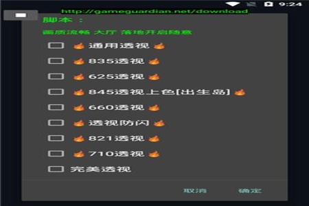 透视和平精英辅助苹果（和平精英辅助器苹果版）